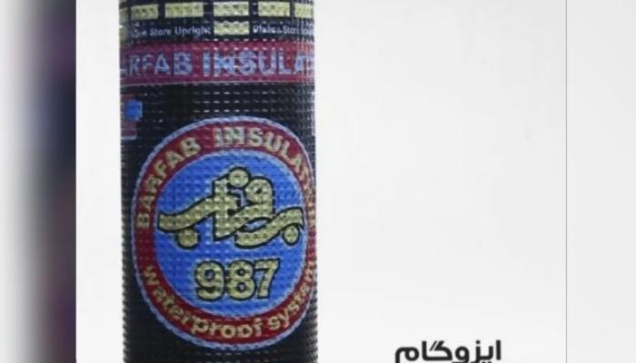 تست چسبندگی ایزوگام برفاب  ( دفترعزیز قربانی)